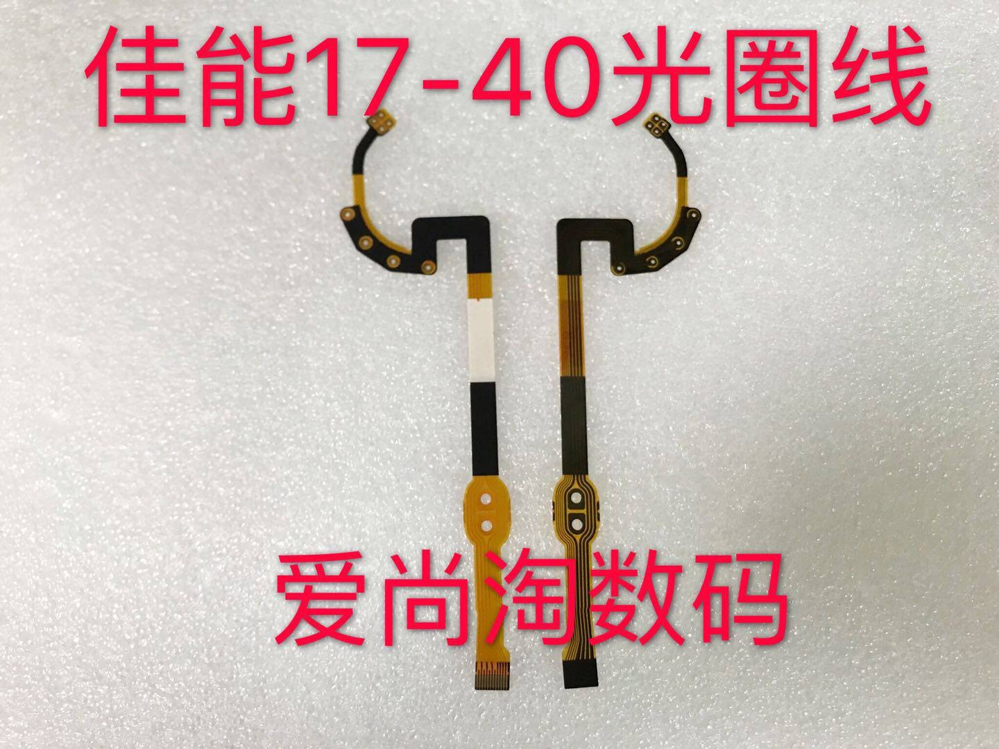 For Canon 17-40 Lens Aperture Cable Shutter Cable Fragile Cable Parts