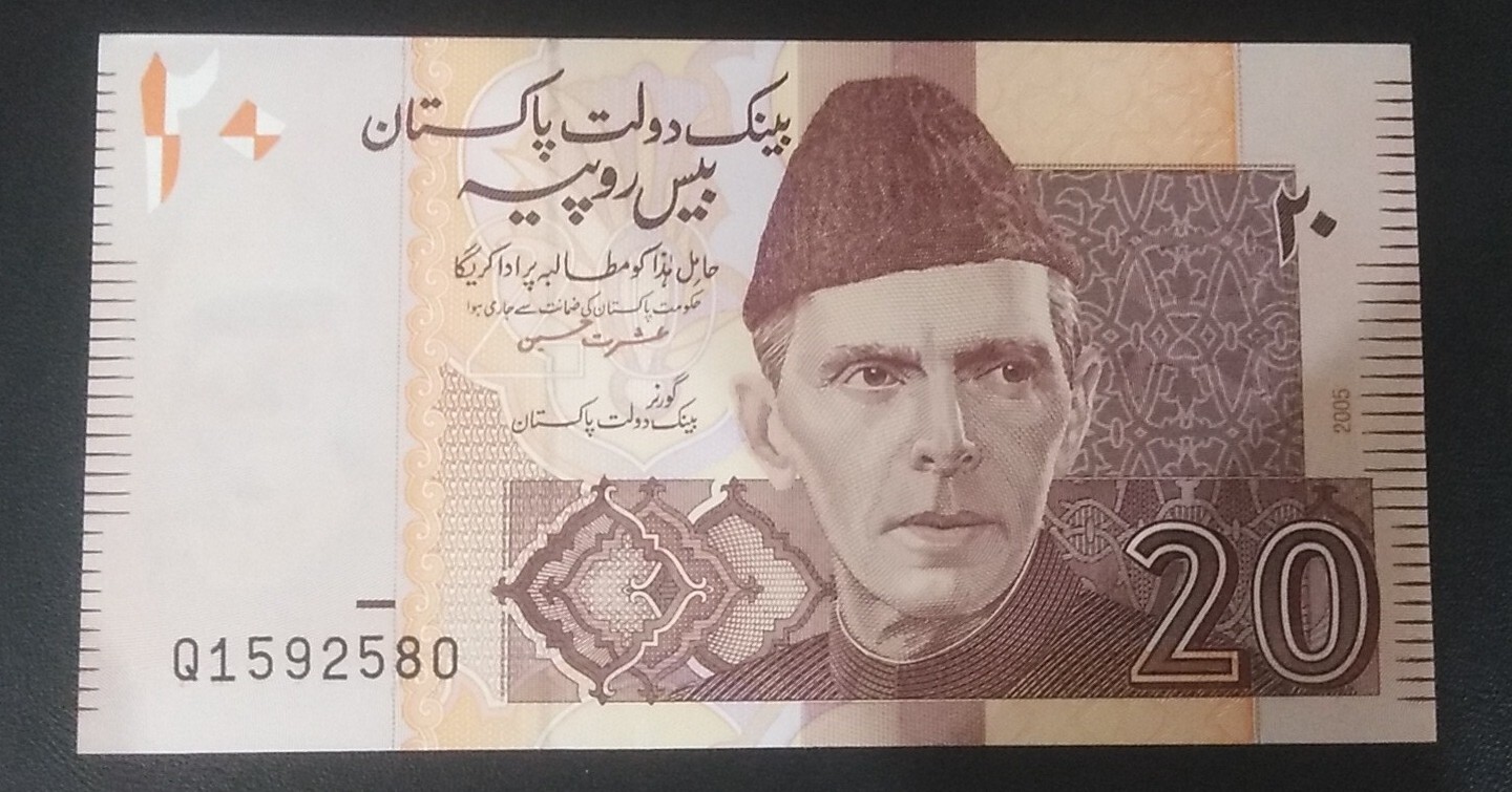 Pakistan Old 20re ERROR Without SERIAL Right Side UNC 2005