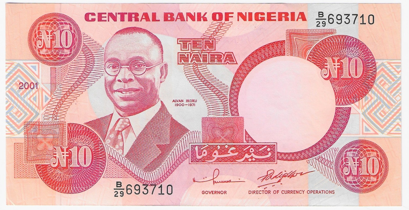 Nigeria 10 Naira (2003) P25f paper money- UNC