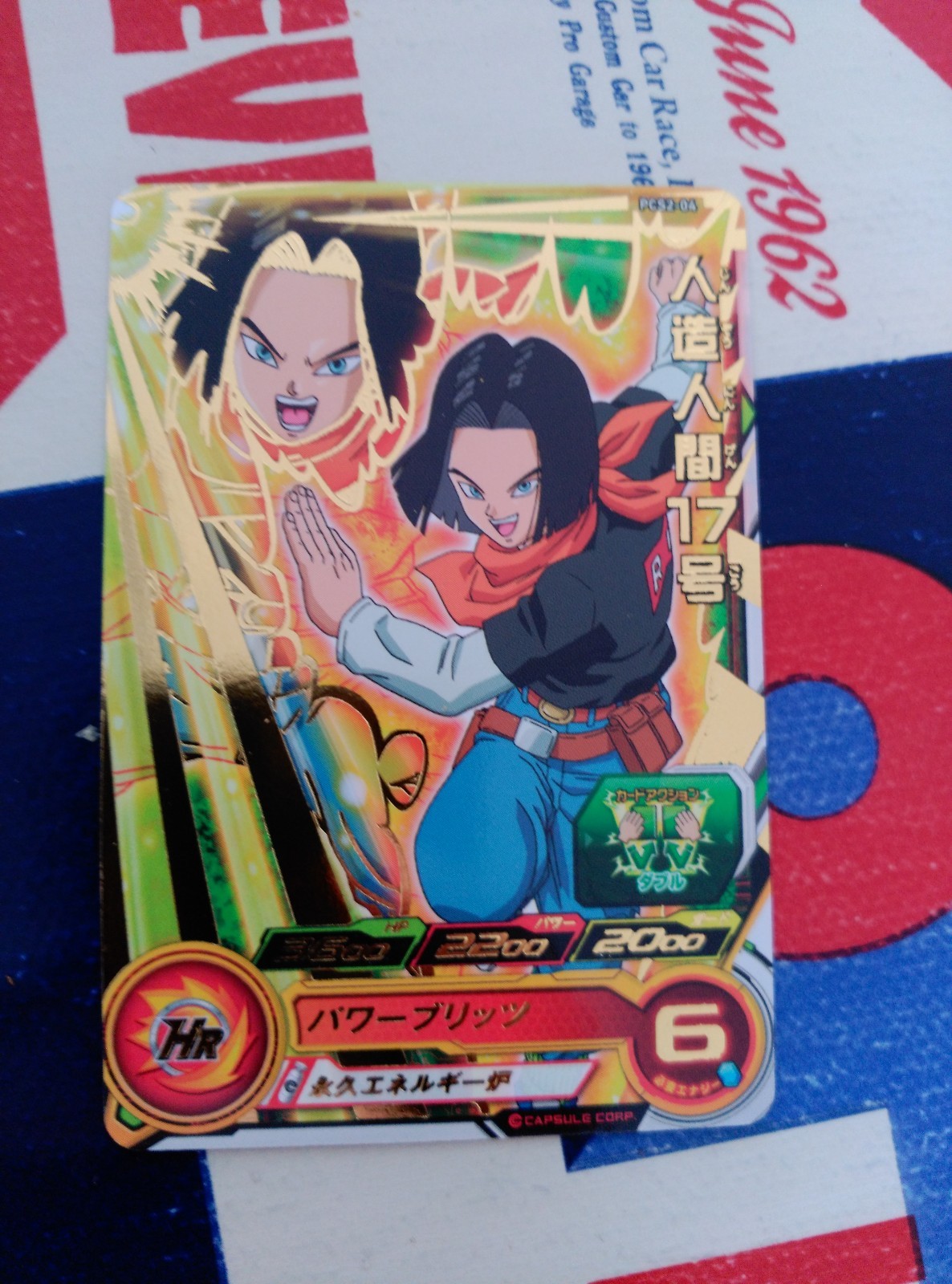 DRAGON BALL Z HEROES TRADING CARD GUMICA PCS2 04
