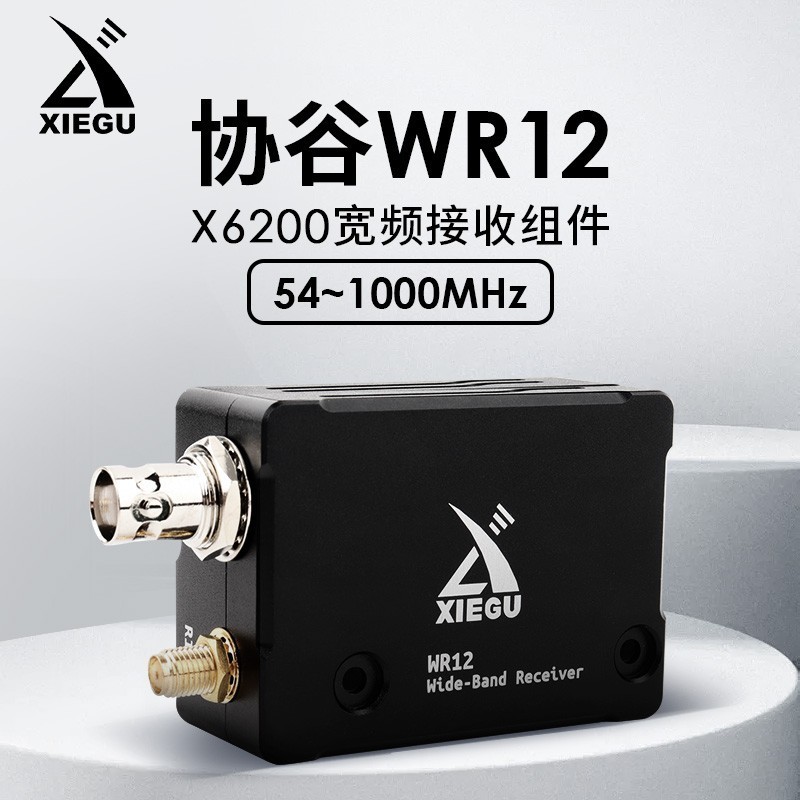 WR12 54-1000MHz High Sensitivity Wideband Receiver Kit for XIEGU X6200 Radios