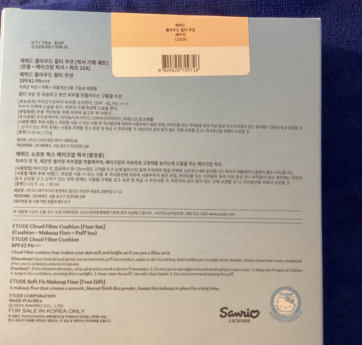 Etude-Sanrio Limited Edition Set/ Tanning Cinnamoroll Cloud Cushion-#23 BEIGE-