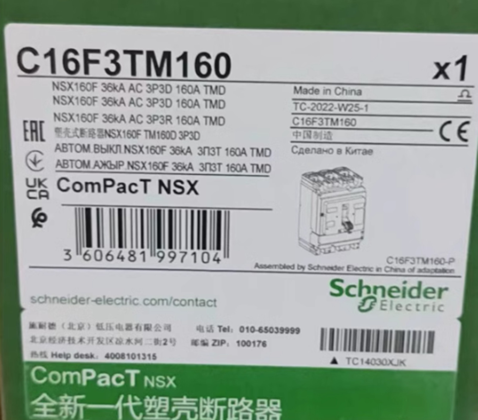 SCHNEIDER C16F3TM160 NEW
