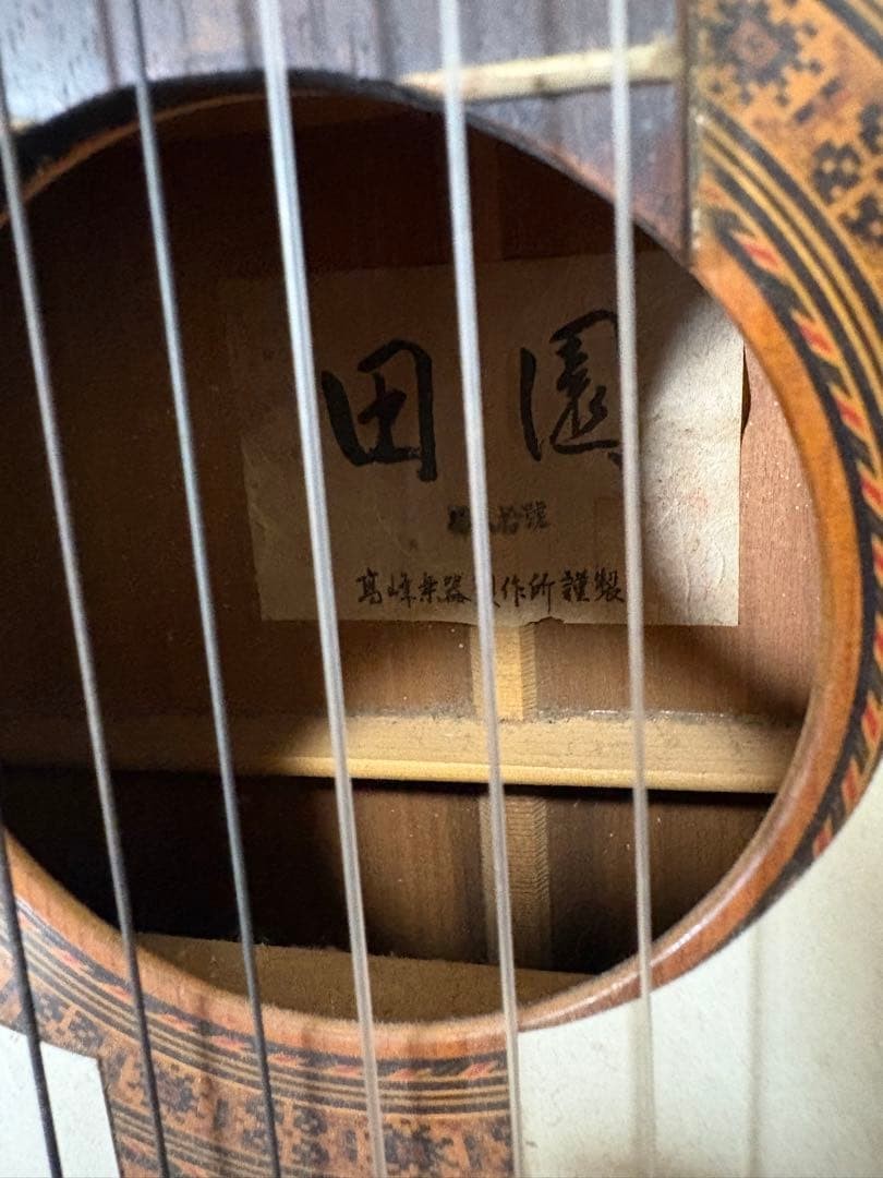 Den-en Classical Guitar
