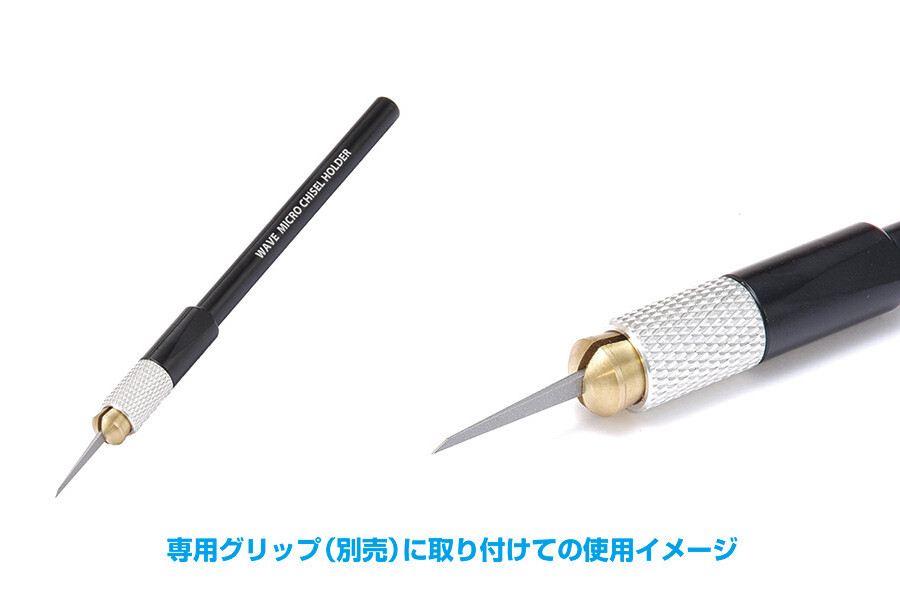Wave HG Micro Chisel Holder (Blue) HT-560