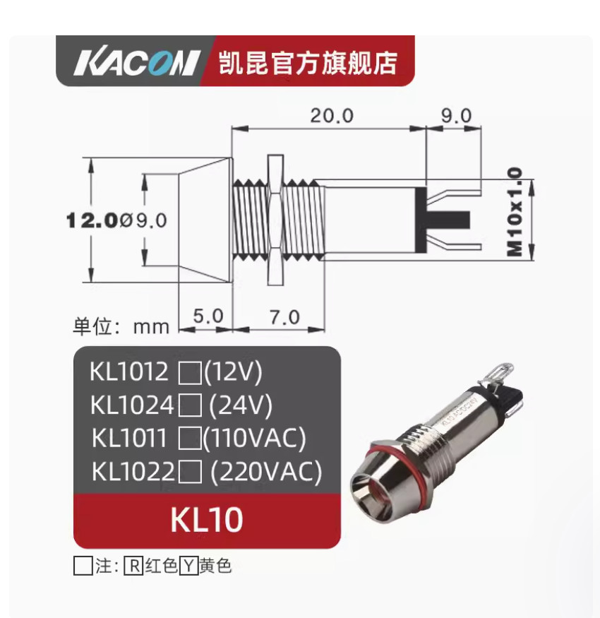 1PC NEW KACON Metal signal lamp KL10 KL1011R AC110V red 10mm #LL