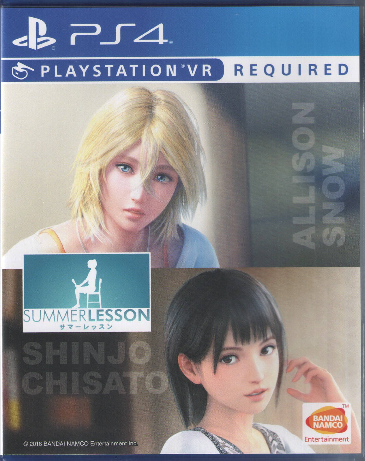 Summer Lesson: Allison Snow & Chisato Shinjo Ed for PlayStation 4™