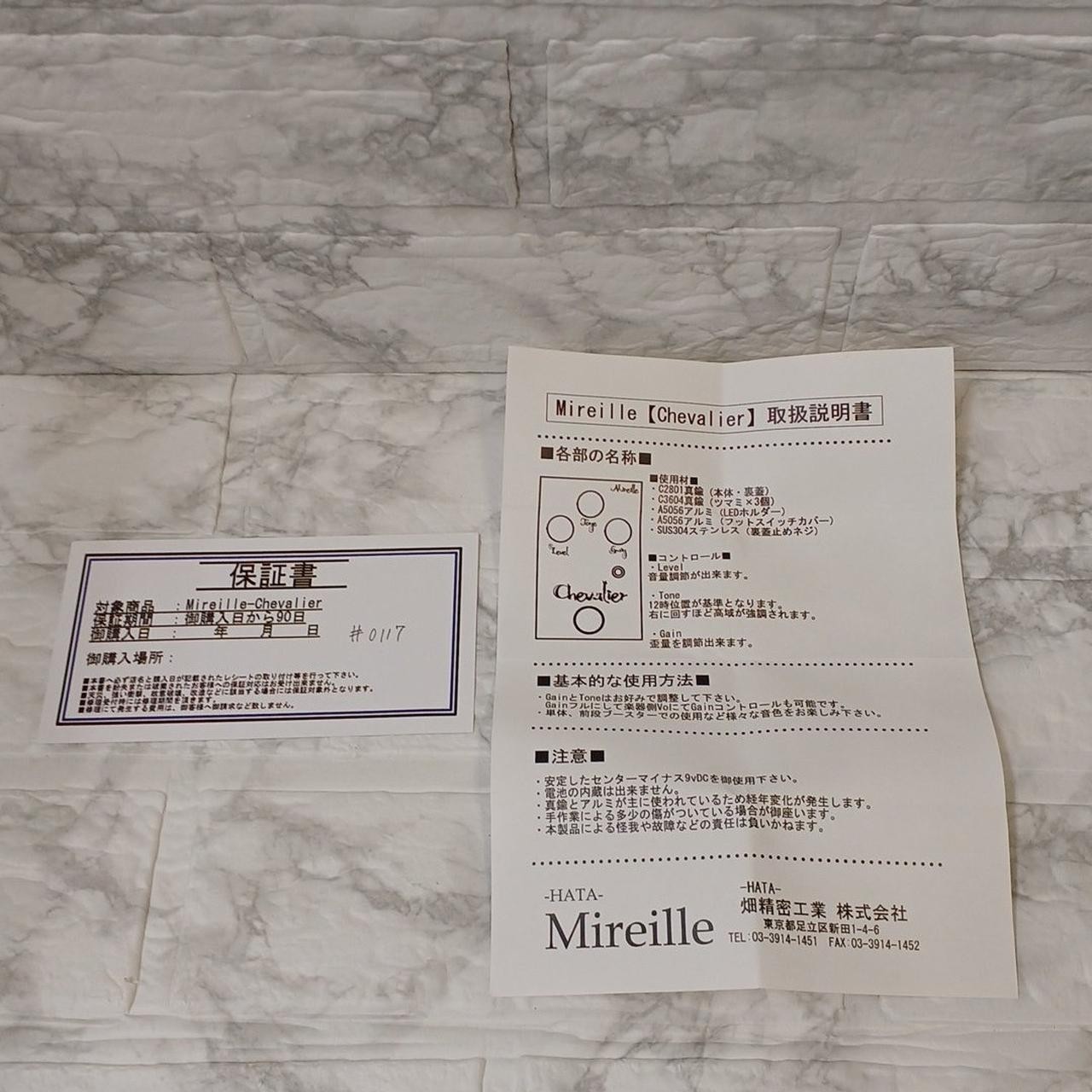 MIREILLE Effects Pedal CHAVALIER
