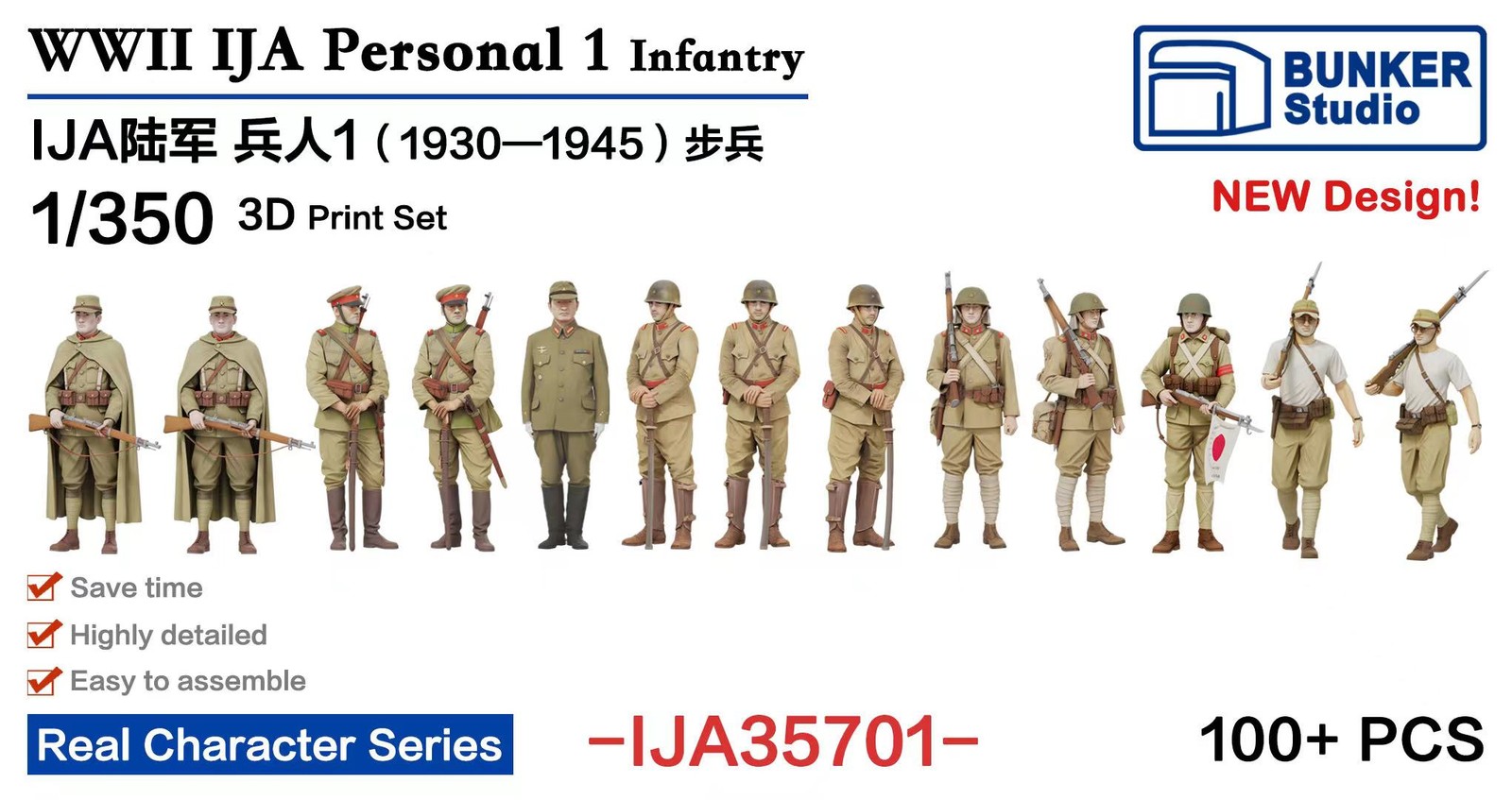 BUNKER IJA35701 1/350 WWII IJA Personal 1 Infantry 3D Print Set 100+PCS
