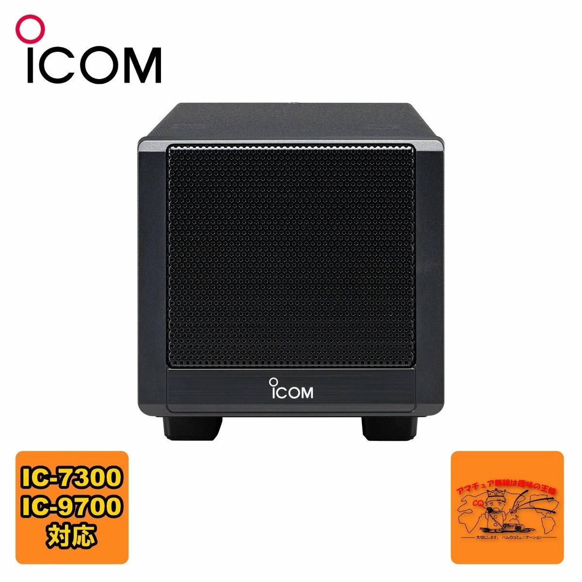 Icom SP-38 External speaker for IC-7300/IC-9700 High-quality audio FedEx/DHL
