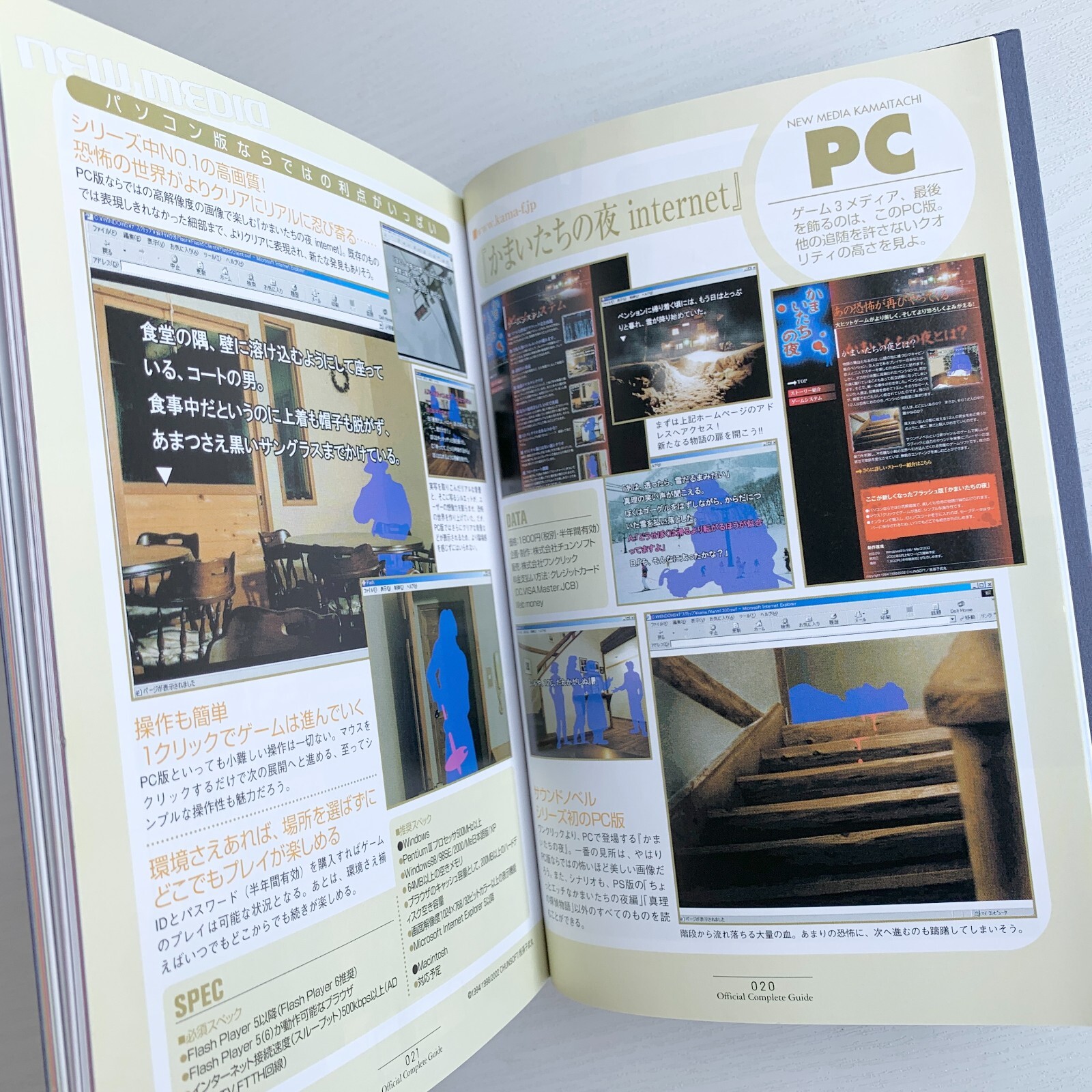 Banshee's Last Cry Kamaitachi no Yoru Official Complete Guide Strategy Book SFC