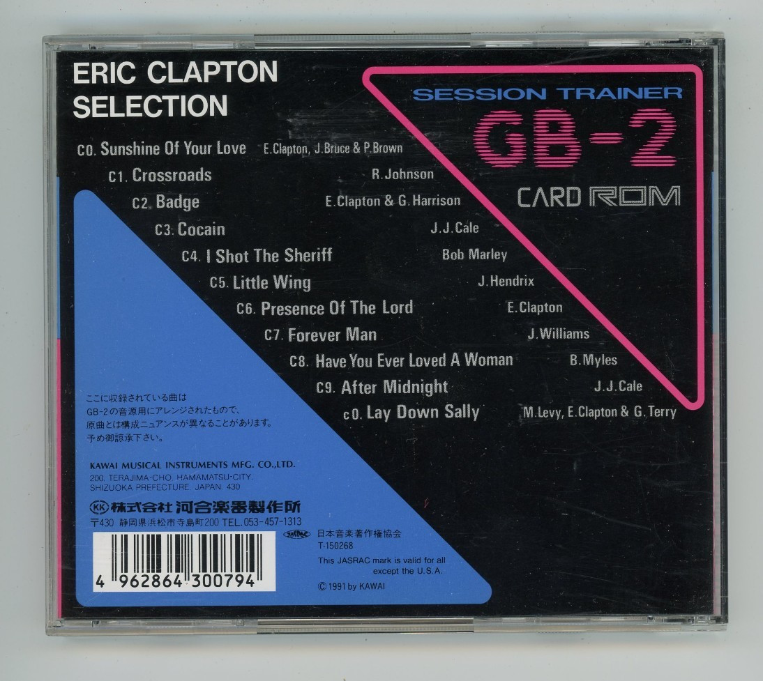 Kawai Session Trainer GB-2 ROM Card GAR-4121 Eric Clapton