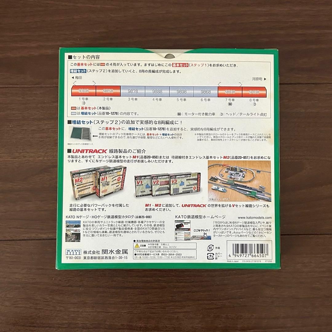 KATO Hankyu Electric Railway 9300 series basic set 4 14841