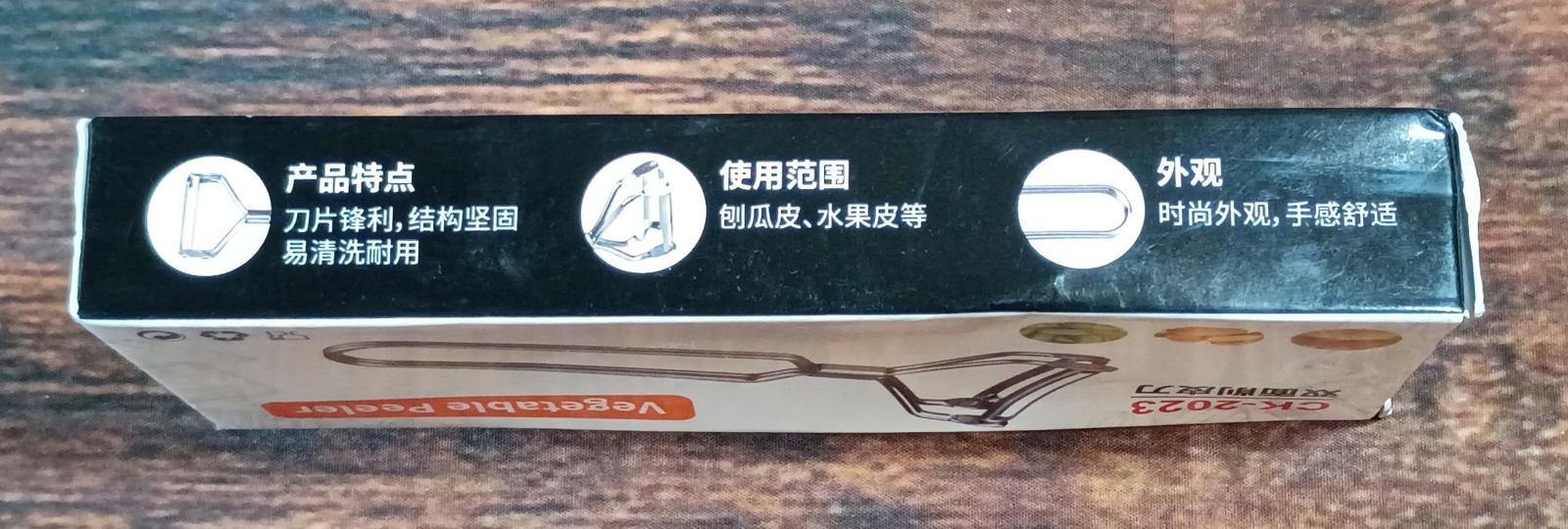 CK-2023 Stainless Steel Double-Sided Vegetable Peeler