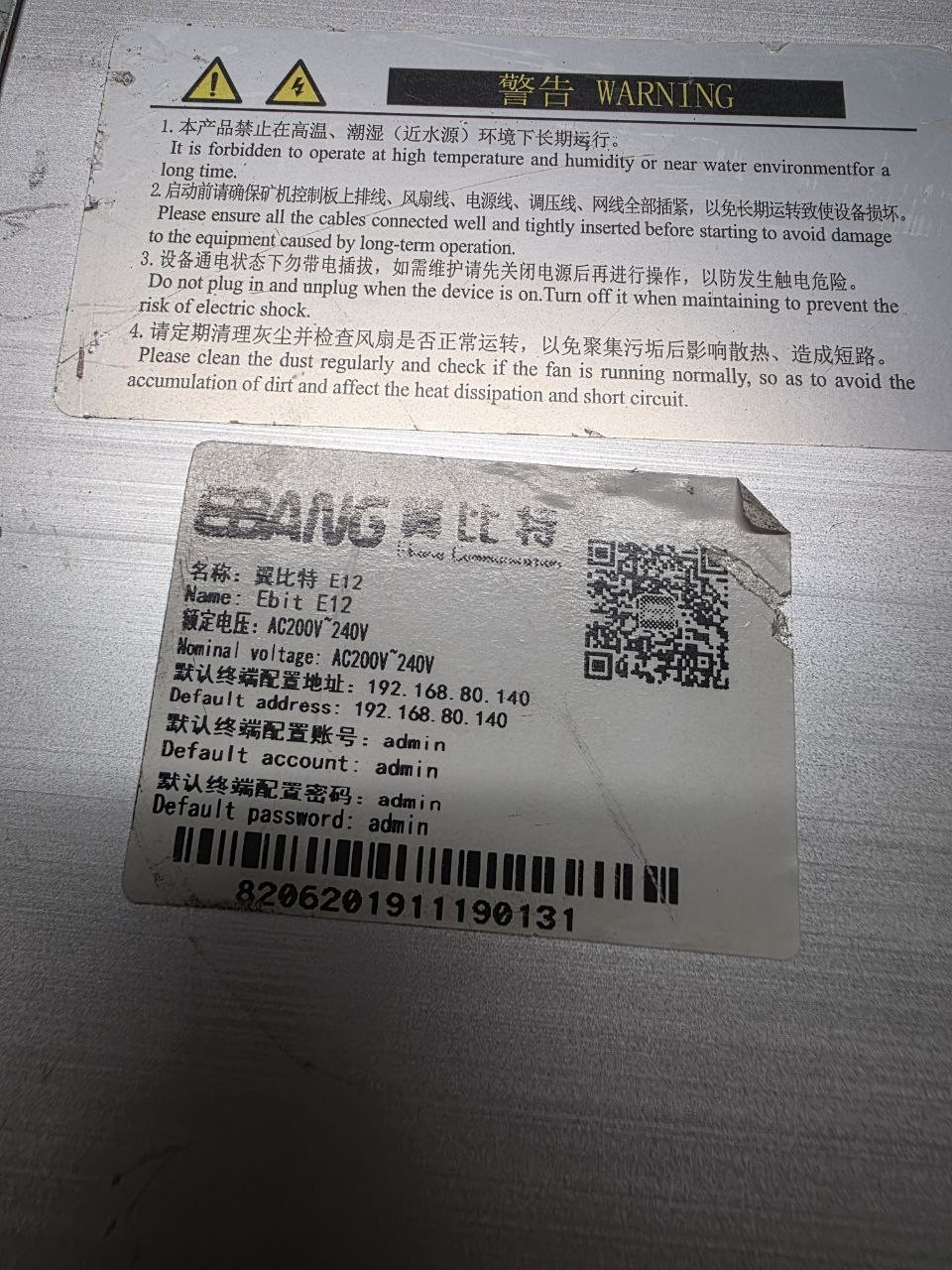 EBANG Ebit E12 Bitcoin Miner ASIC w/ Gospower 3100W PSU AS-IS