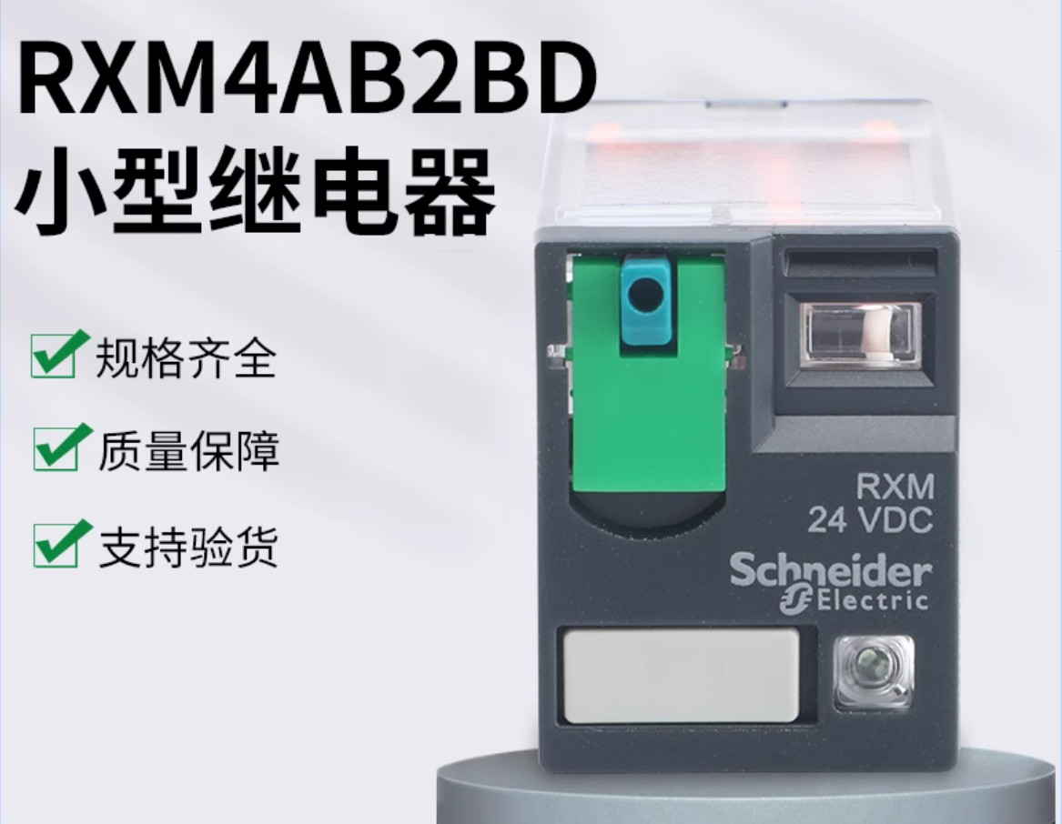 1PC NEW Schneider Miniature intermediate relay RXM4AB2BD DC24V 6A 4NO4NC #LL
