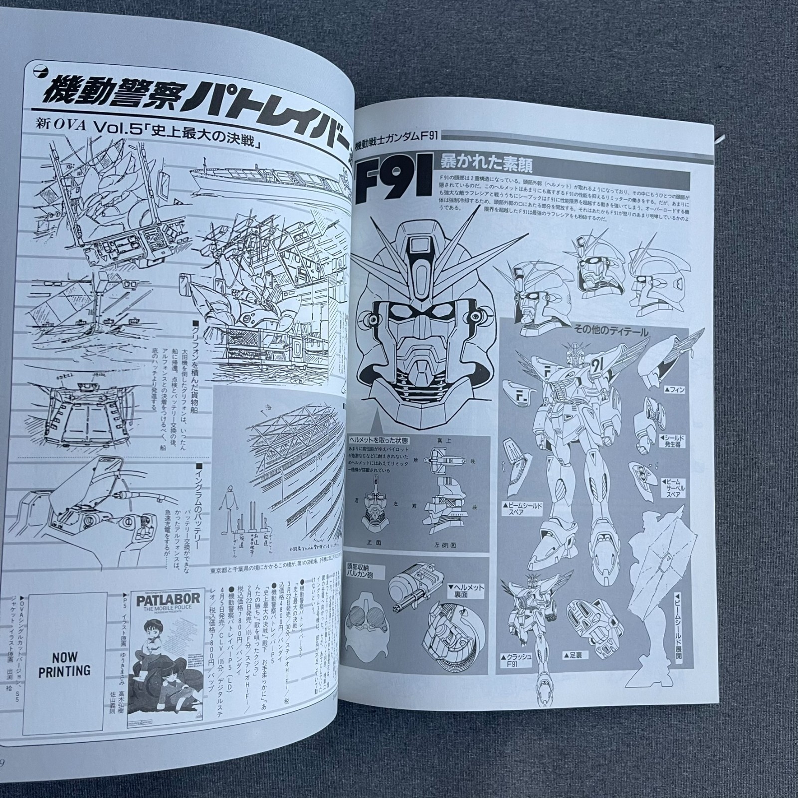 Ultraman Super Famicom Strategy Guide Book Bandai 1990 Japanese ISBN 4891894458
