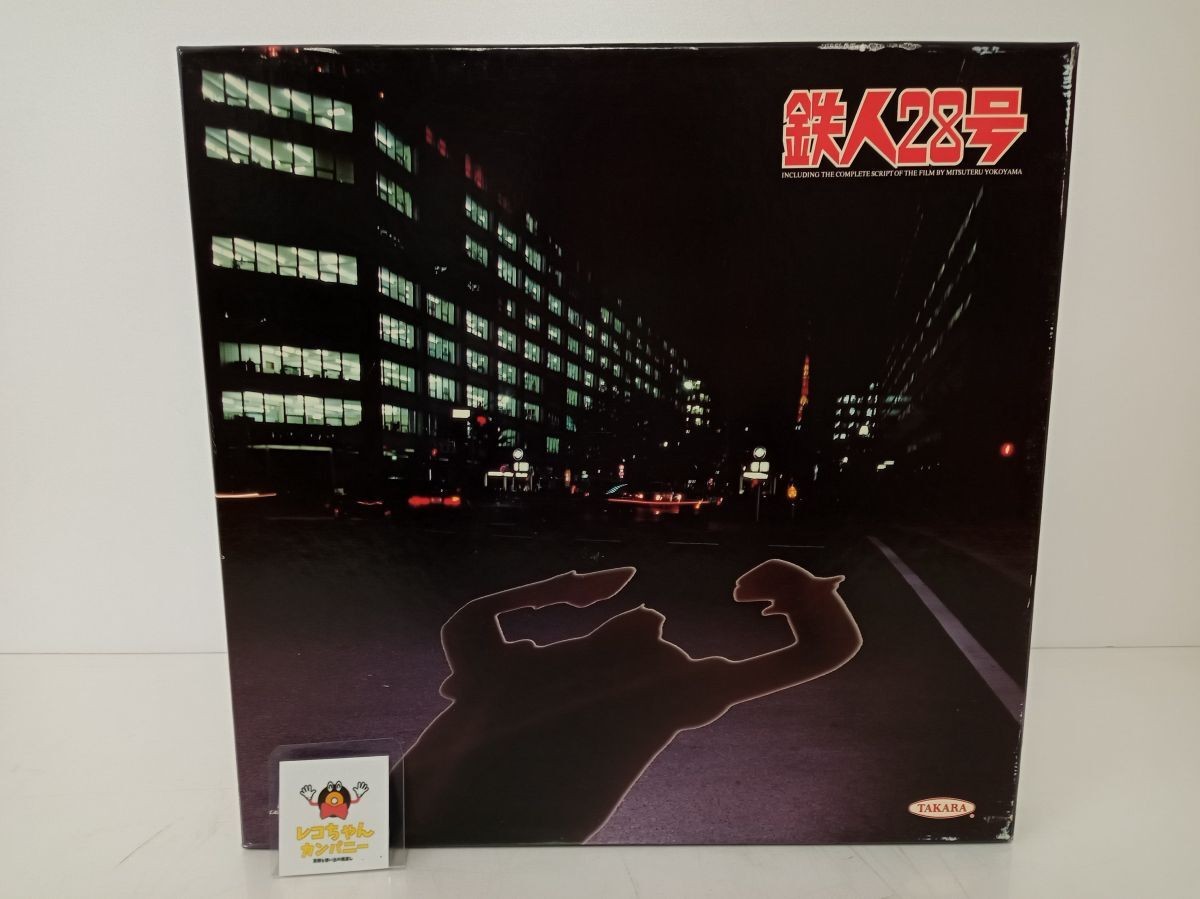 Tetsujin 28-go LaserDisc Box Set with Booklet, Used, Junk Condition