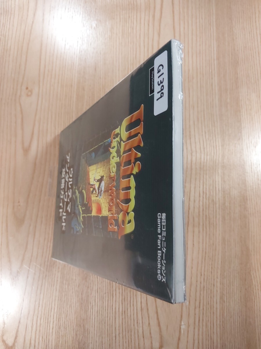 Ultima Underworld PS1攻略ガイド書籍送料無料,新品、汚損防止シュリンク