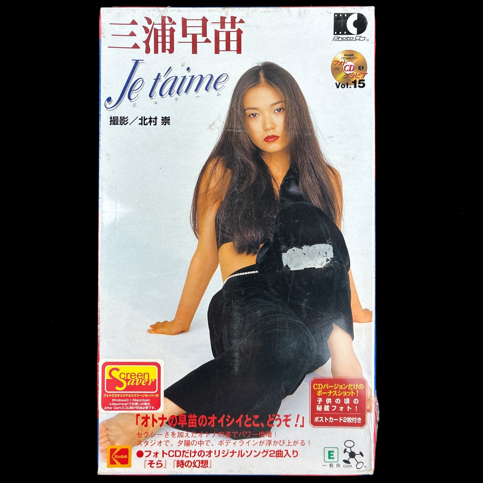SoftBank Je taime Sanae Miura Kodak Idol Photo CD Vol. 15 Photobook Japan Import