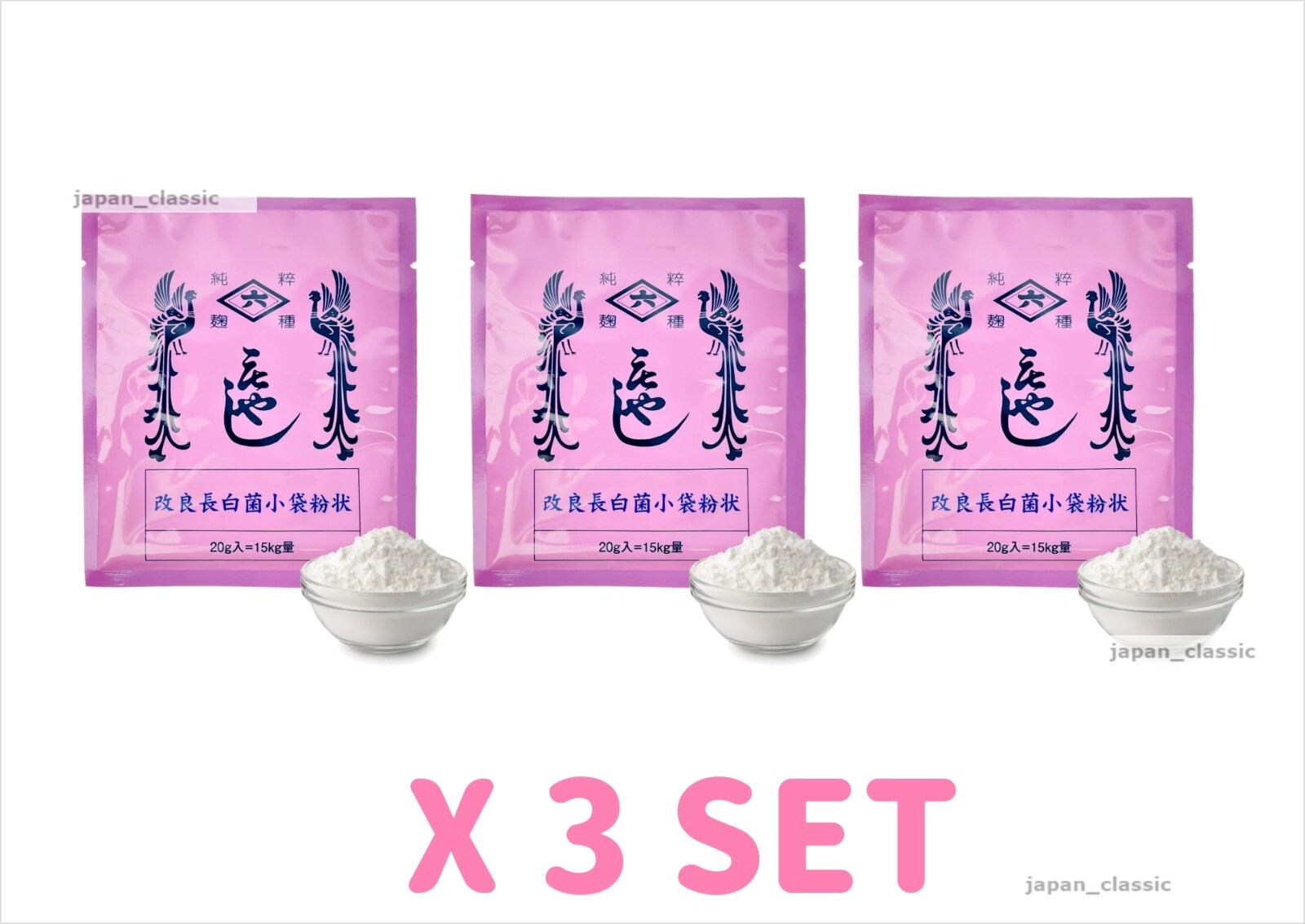SEED KOJI TANE KOJI STARTER CULTURE OF ASPERGILLUS ORYZAE 20g FOR 15kg X 3 SET