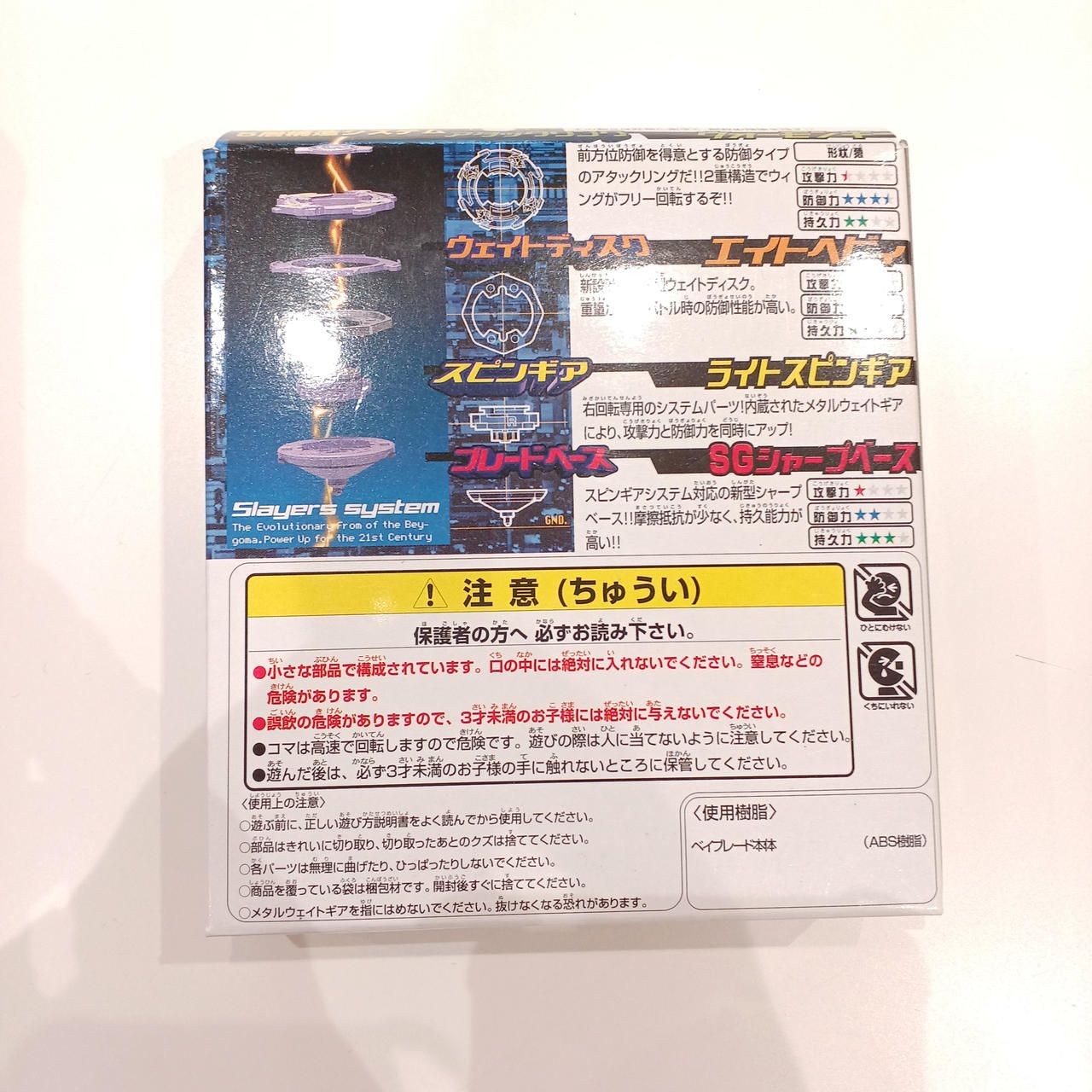 Takara Booster A-10 Garman Used