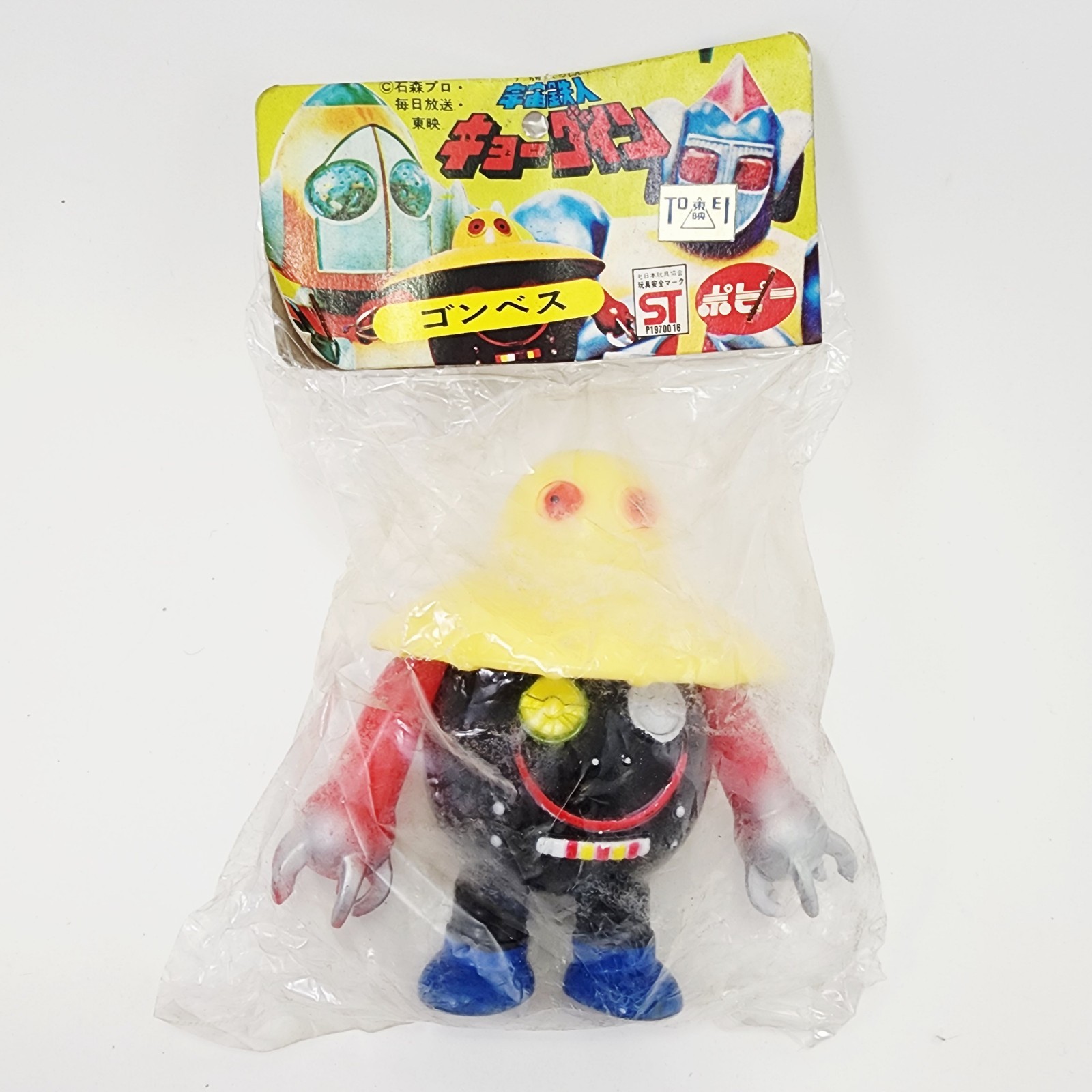 Vintage 1970s Popy Gonbesu Gombes Space Ironman Kyodain Sofubi Figure New Sealed