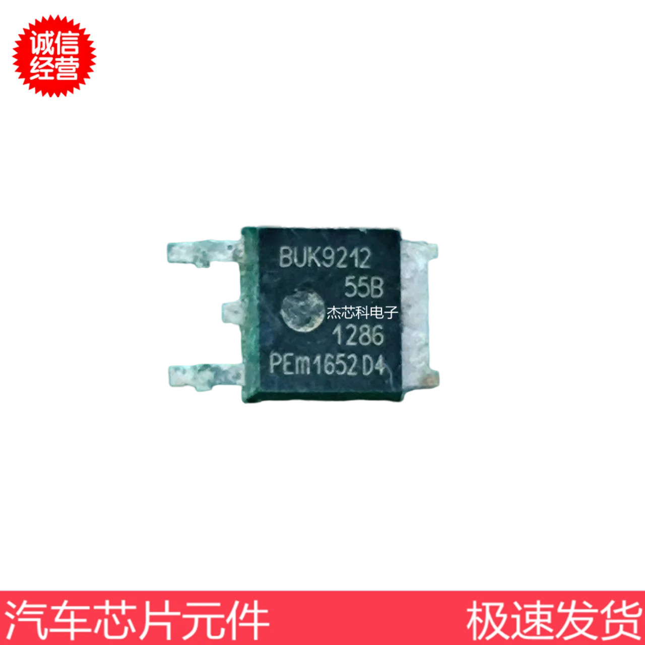 10Pcs BUK9212 BUK9212-55B TO252 car computer board fragile transistor