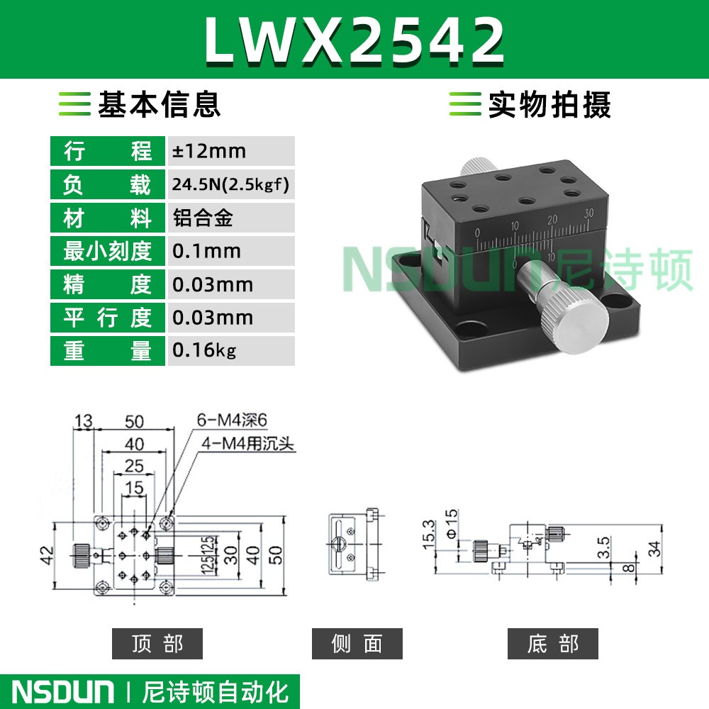 X-Axis Manual Displacement Stage Precision Rack Drive Dovetail Slide Table