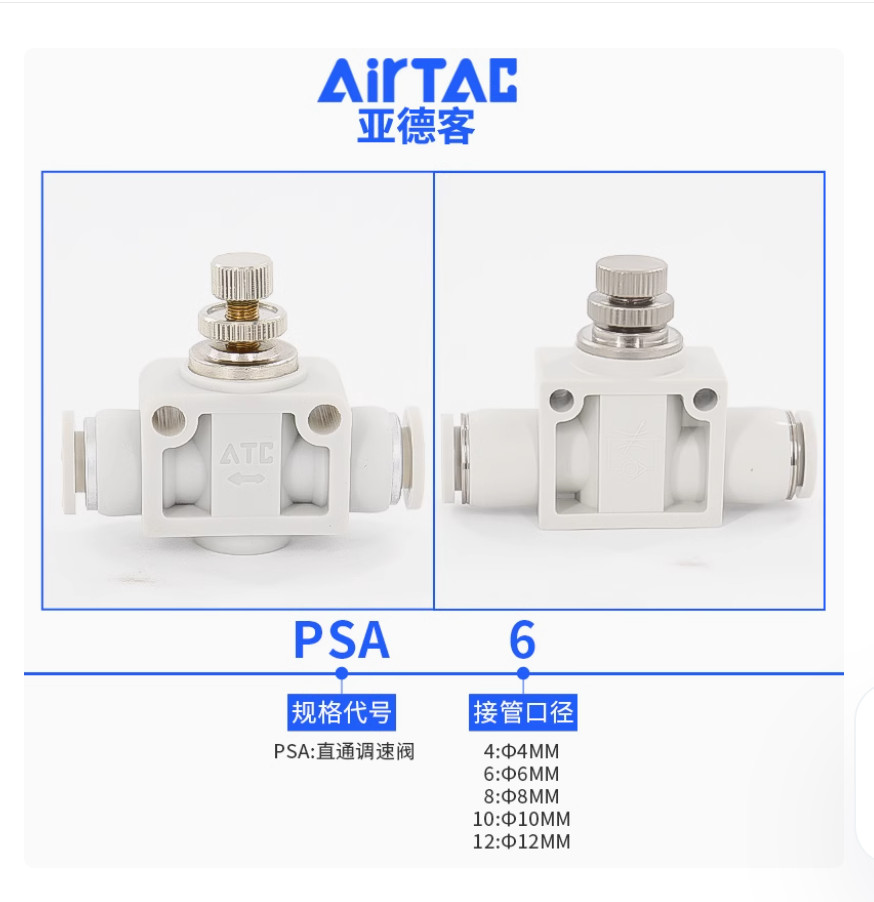 1PC NEW AirTac Through speed regulating valve PSA-6 #LL