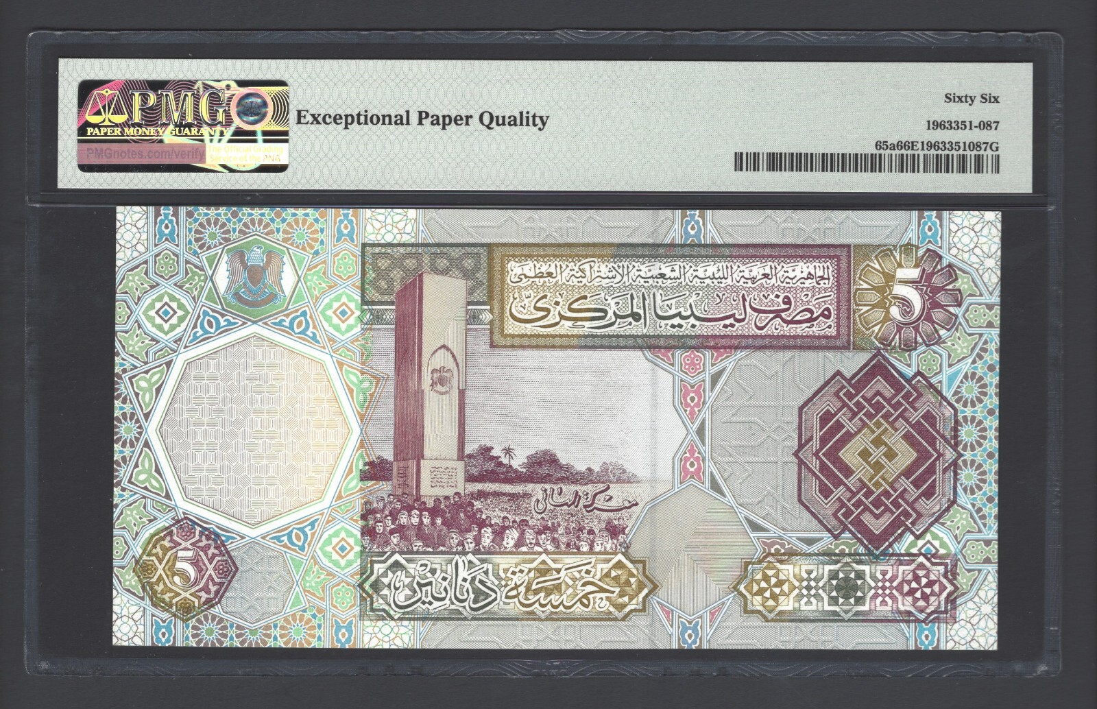 Libya 5 Dinars ND(2002) P65a Uncirculated Grade 66
