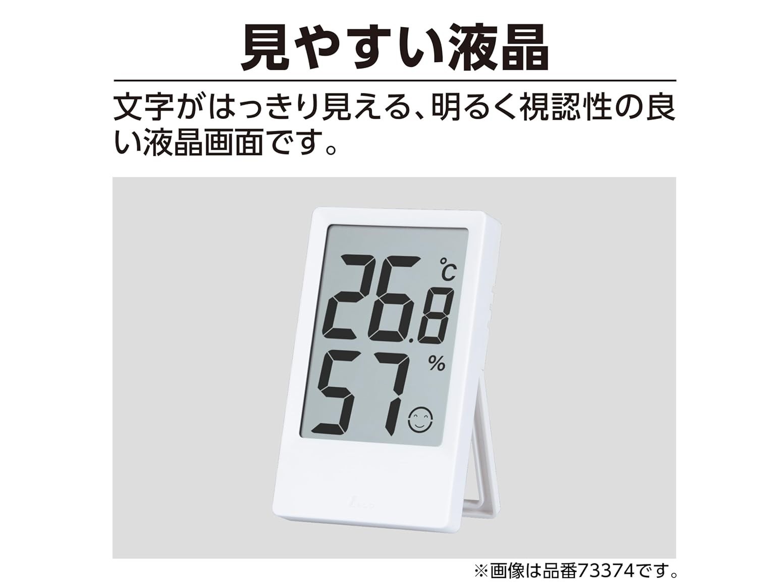 SHINWA Digital Temperature Meter Date/Time/Alarm White Vertical 73375 JPN