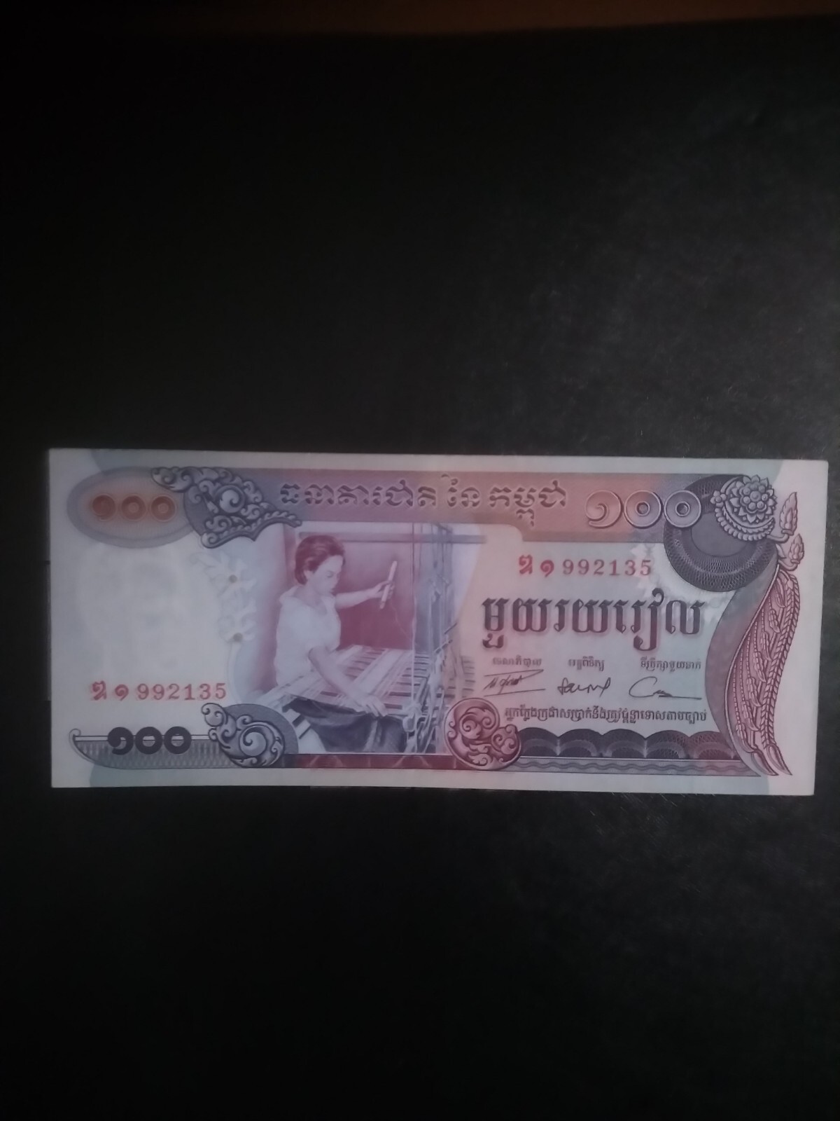 Cambodia 100 Riels