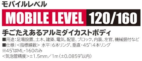 Ml160S Tajima Mobile Level 160Mm Silver Ml160S