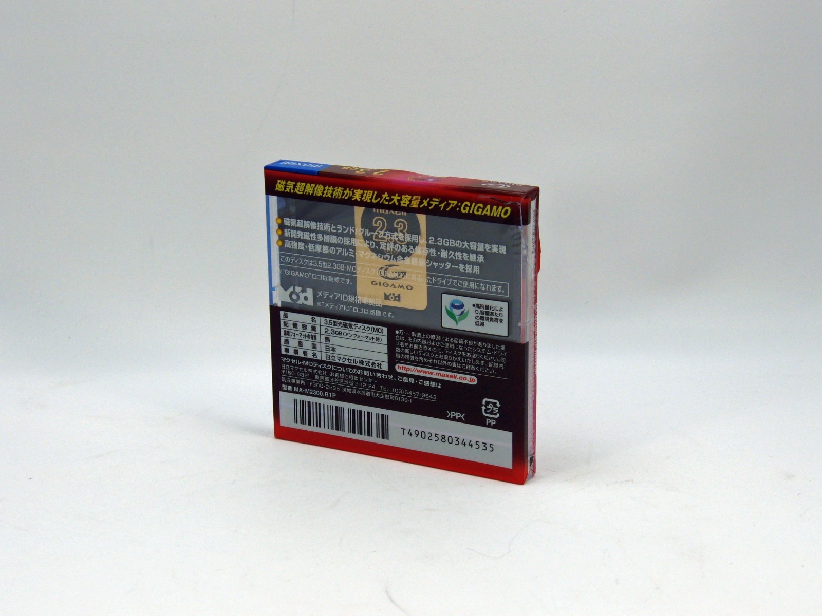 1x Unopened maxell 3.5inch 2.3GB Rewritable MO Disk