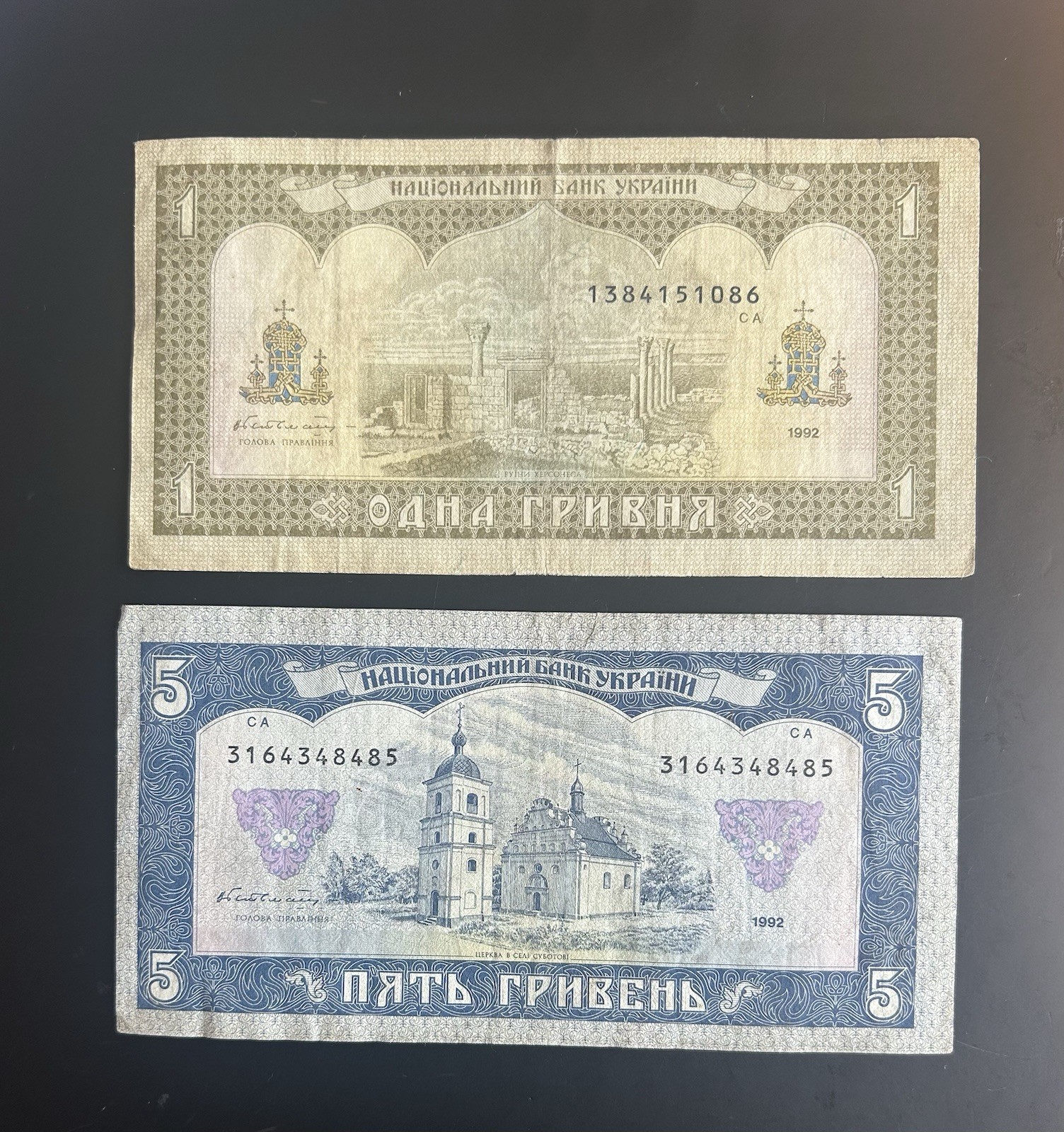 Lot Of 2 Banknotes Ukraine
