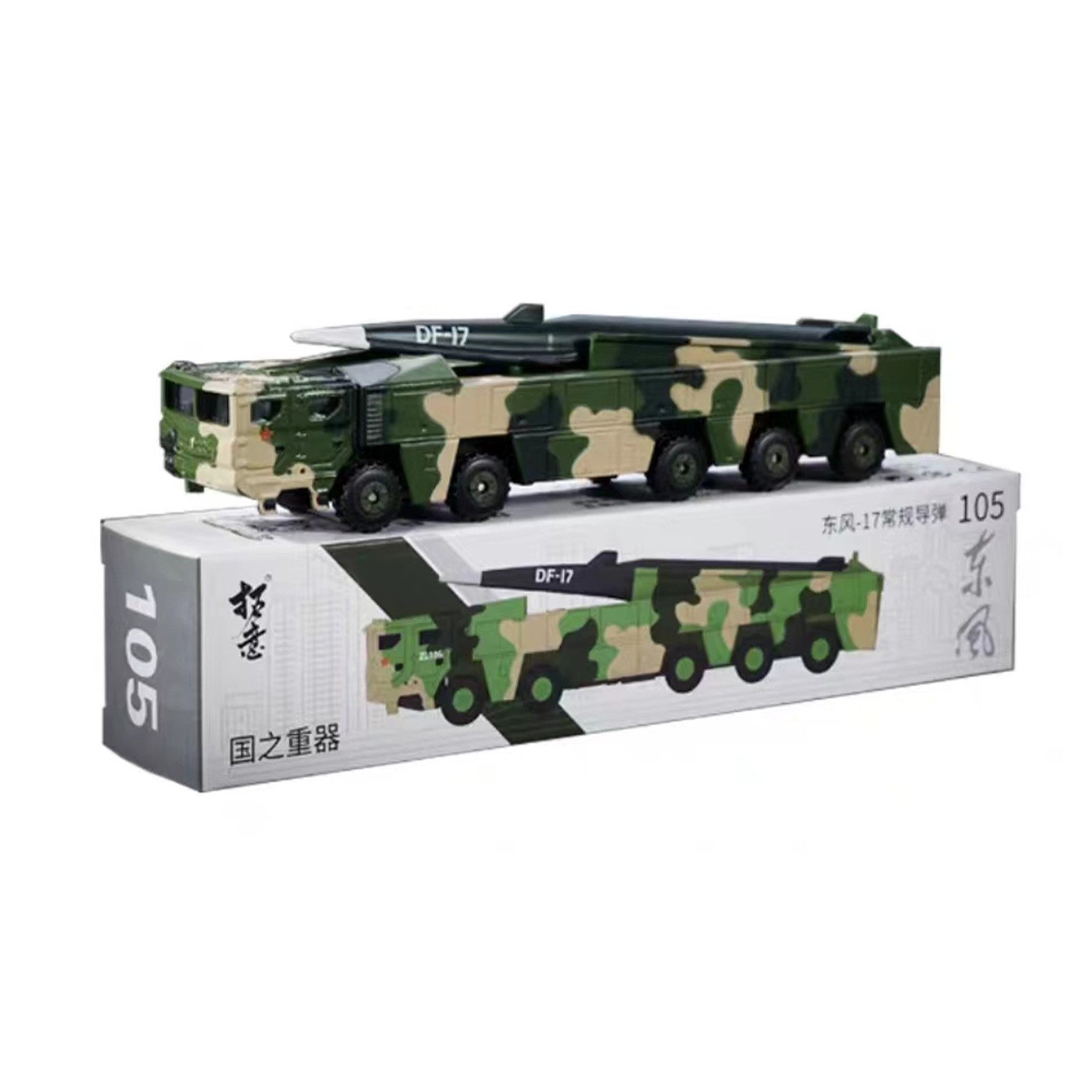 1:100 16cm Dongfeng 17 Conventional Missile Vehicle Military Modle Ornaments Toy