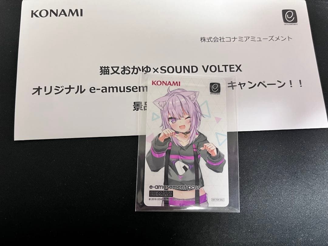 Konami E-Amusement Pass Card Nekomata Porridge Collaboration