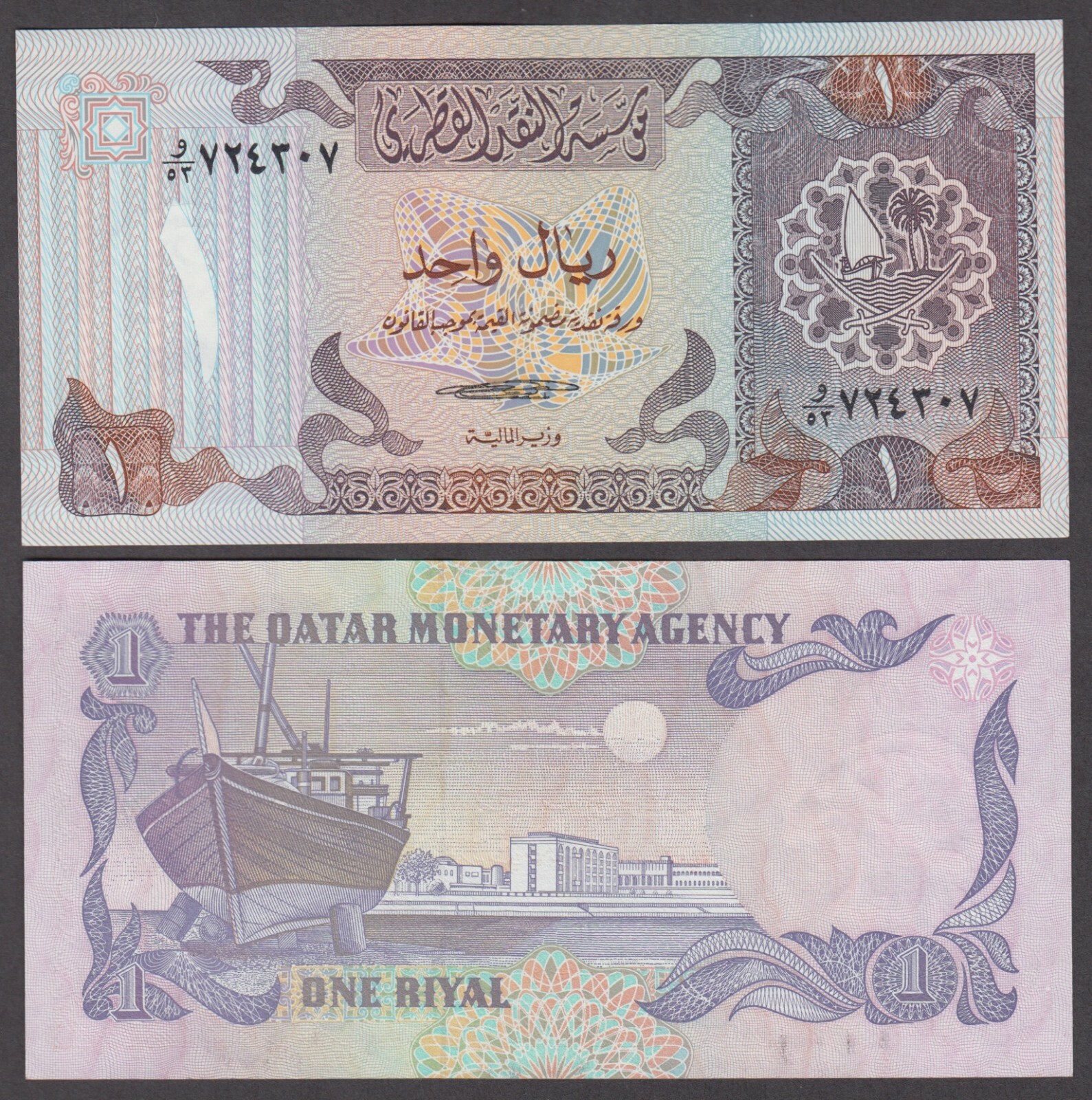 QATAR  P.13b  1 RIYAL PFX 53  UNCIRCULATED  LOW SHIPPING  WE COMBINE 2102