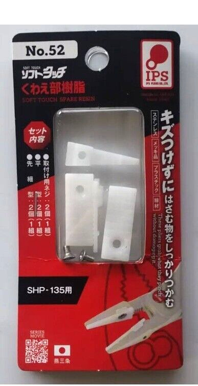IPS PLASTIC JAW PARTS FOR SOFT TOUCH "PETIT" SHP-135  NO.52