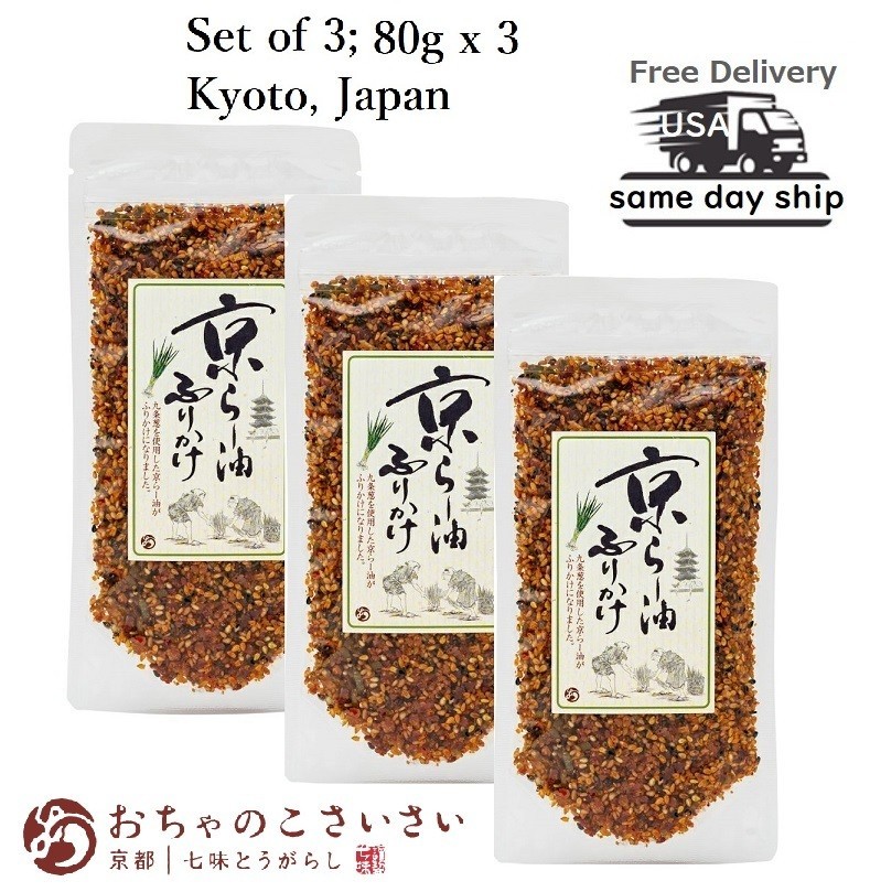Japanese Chili Oil Ra-Yu Rice Seasoning 3 Pack Kyoto Spicy Crunchy Topping