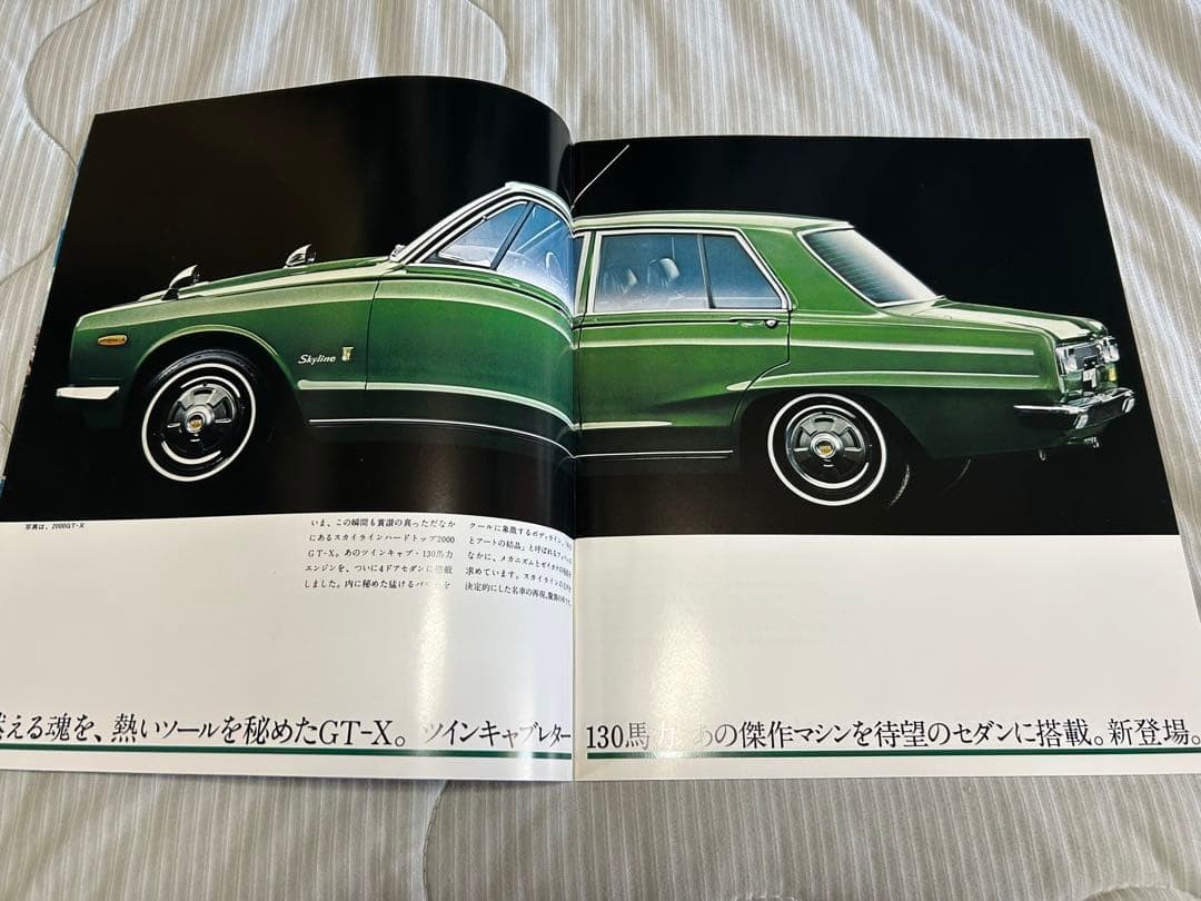 Catalog Nissan Skyline GT-R