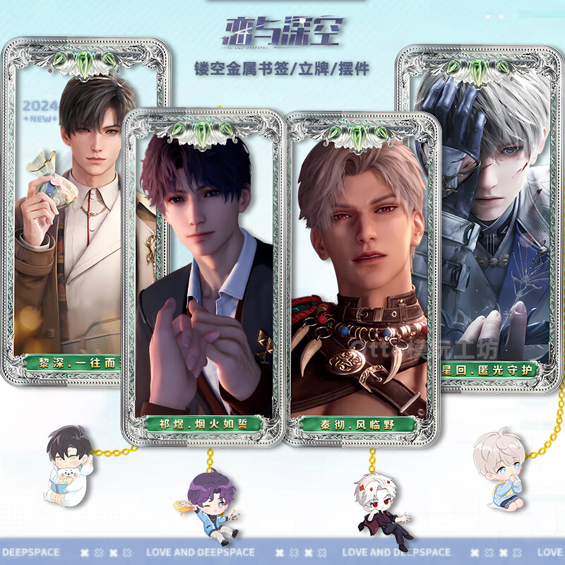 Love and Deepspace Anime Metal Bookmark Stationery Cosplay Cartoon Gift Decorate