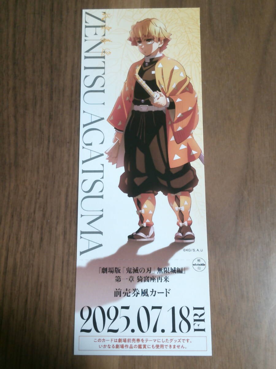 DemSlayer Kimetsu YaibMugenjou Chapter 1 Aquarium ResurrectiRandom Ticket Style