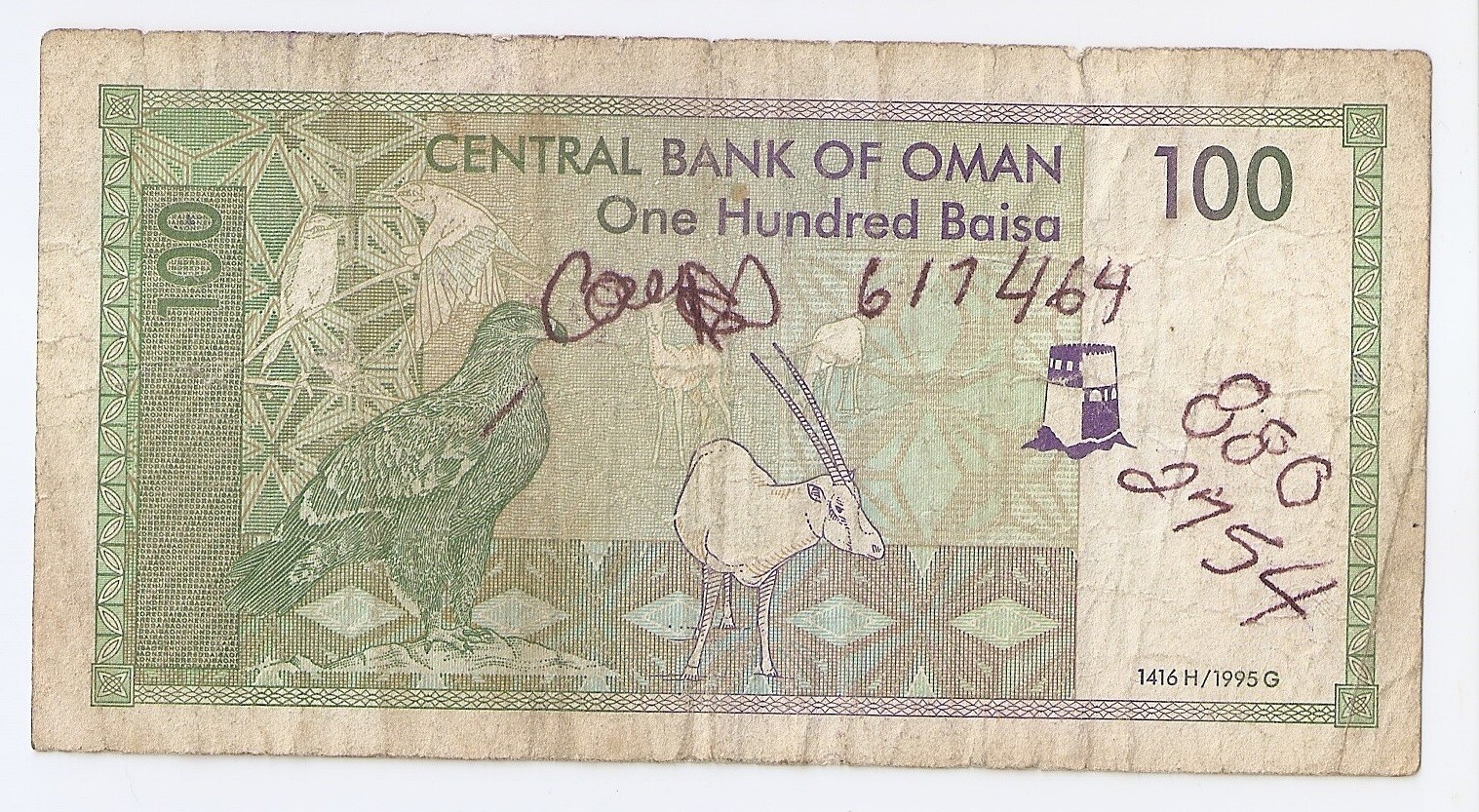 Oman 100 baisa 1995