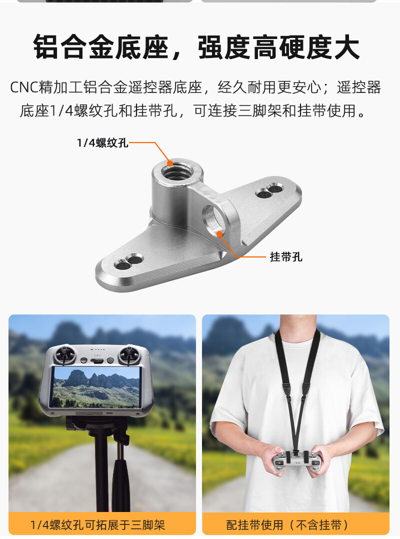 For DJI MINI 4PRO Bicycle Stand AIR3 Remote Control Adapter Base Fixed ###
