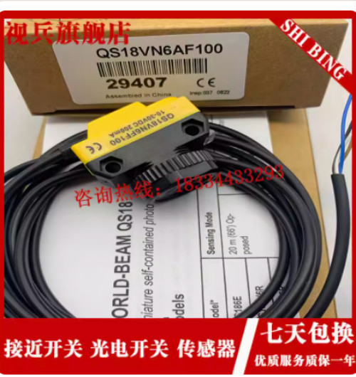 1PC NEW Alternative funds Photoelectric switch QS18VN6AF100 #L178U LZ
