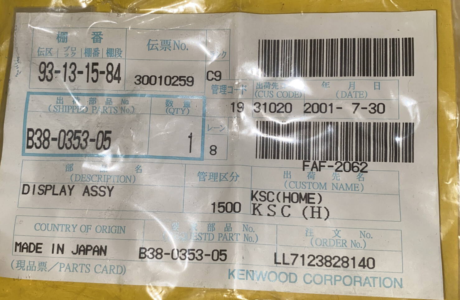 *NOS* B38-0353-05-KENWOOD-DISPLAY ASSEMBLY-FREE SHIPPING*
