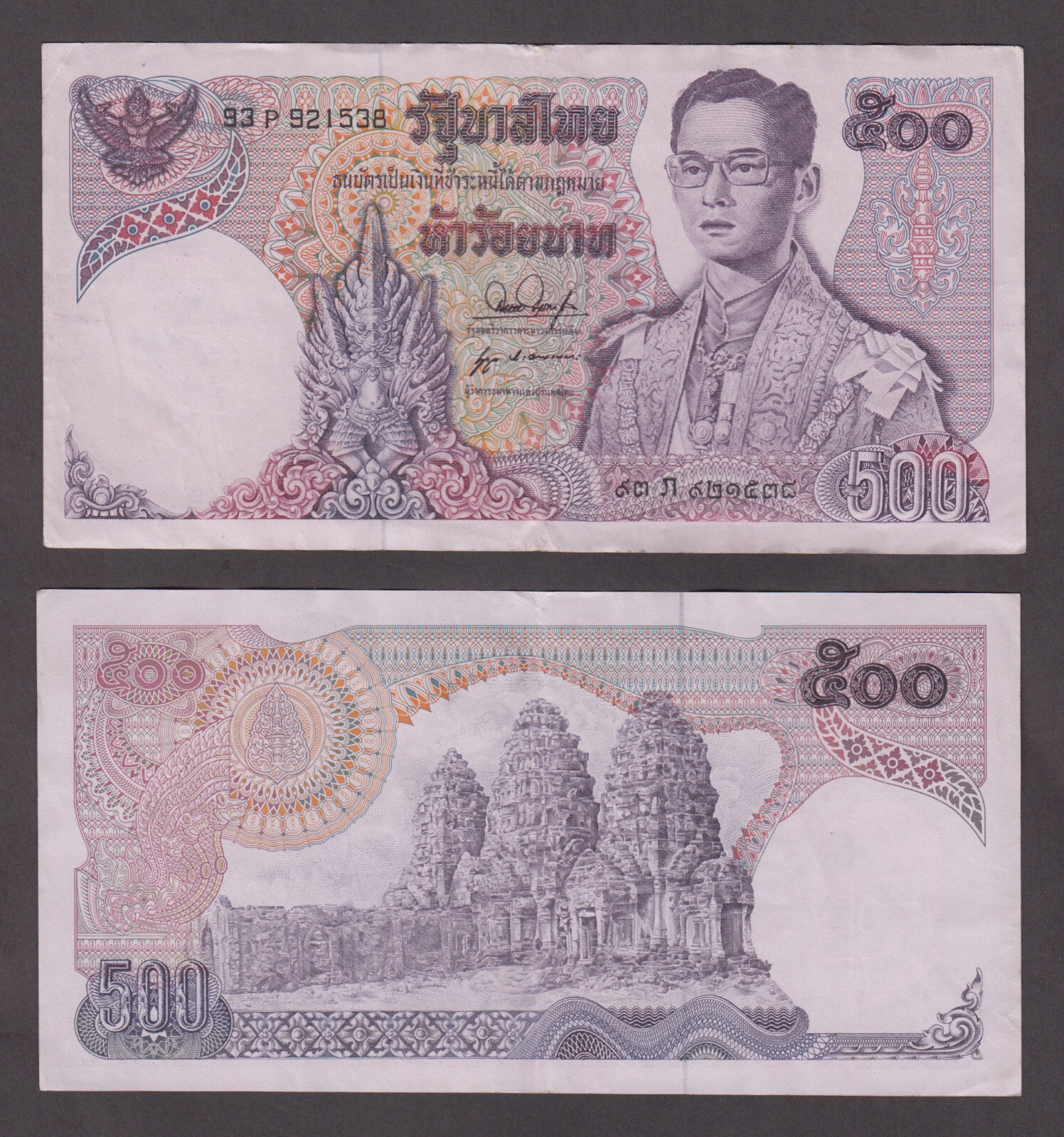 THAILAND P.86  500 BAHT SIG 53  VERY FINE  LOW SHIPPING  WE COMBINE  2207