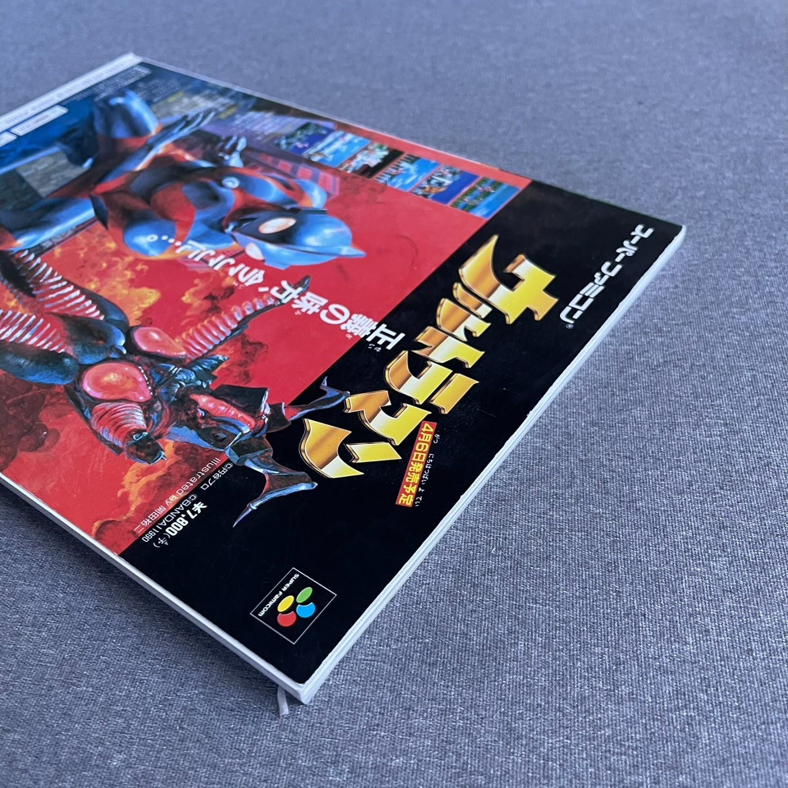 Ultraman Super Famicom Strategy Guide Book Bandai 1990 Japanese ISBN 4891894458